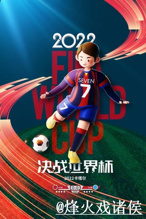 最新世界杯滚球投注最佳攻略地址推荐