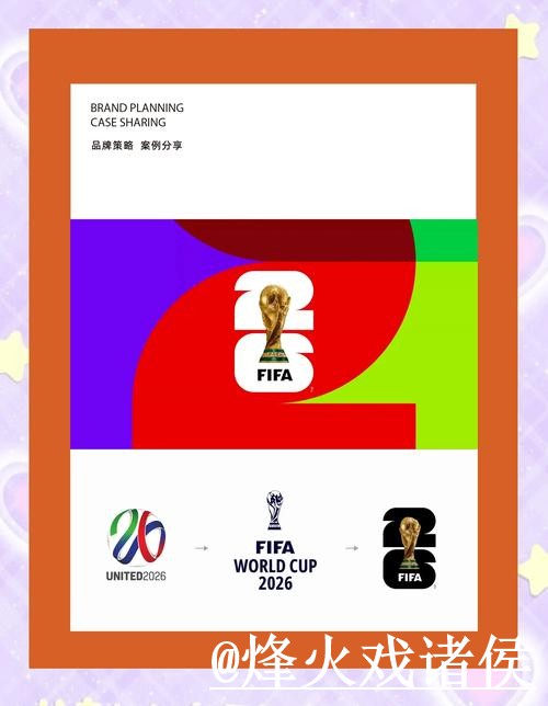 探索世界杯下注软件全站的平台选择