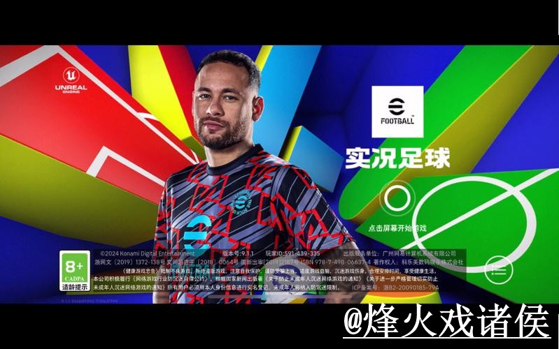 2026年世界杯投注软件官方网址入口指南