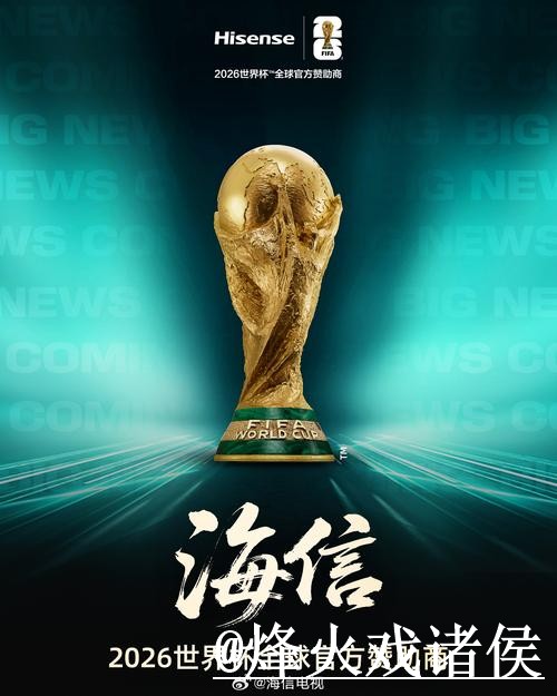 2026世界杯投注平台推荐指南 2026世界杯投注平台推荐指南